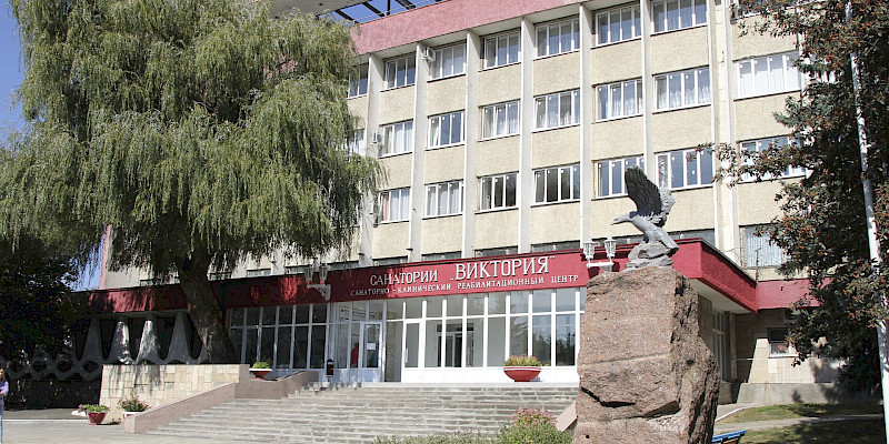 Санаторий "Виктория"