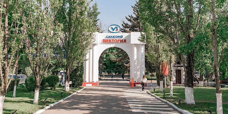 Санаторий "Виктория"