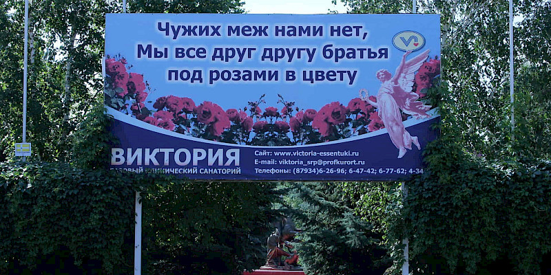 Санаторий "Виктория"