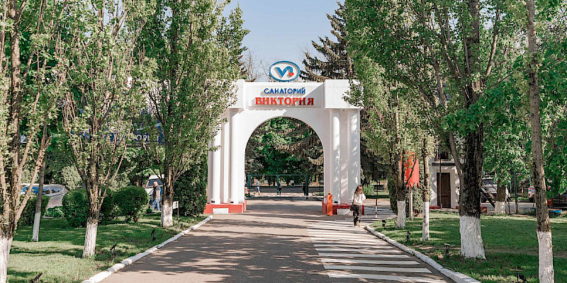 Санаторий "Виктория"