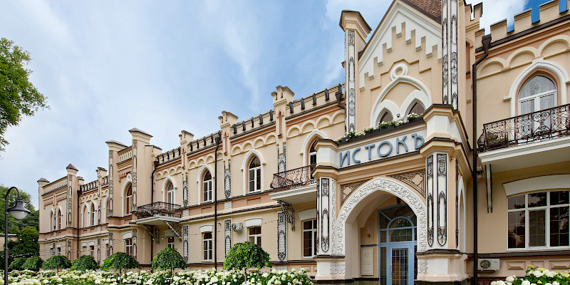 Санаторий "Истокъ"