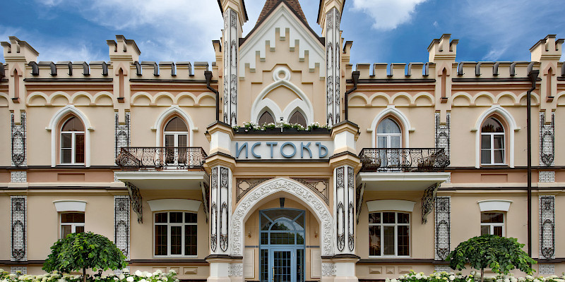 Санаторий "Истокъ"