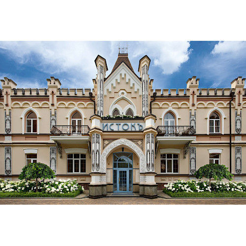 Санаторий "Истокъ"