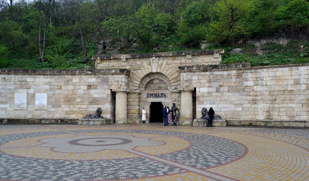 Озеро Провал