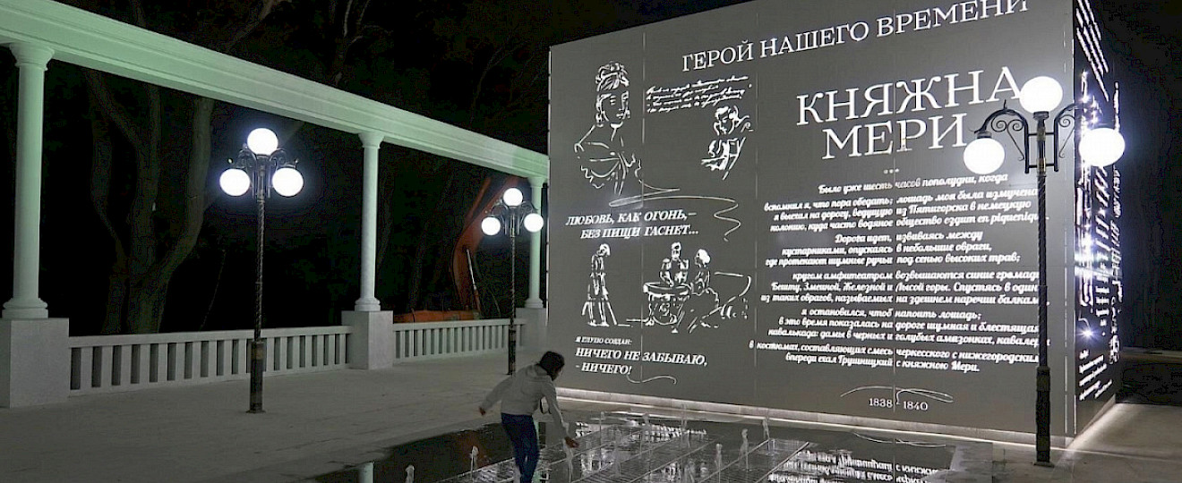 Бювет-книга "Штосс"