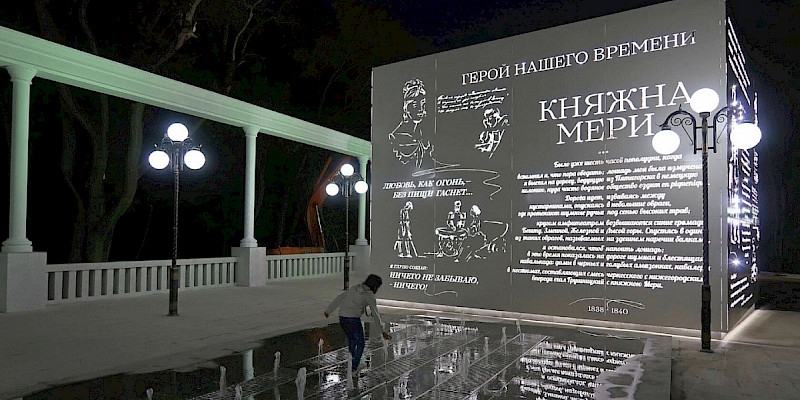 Бювет-книга "Штосс"