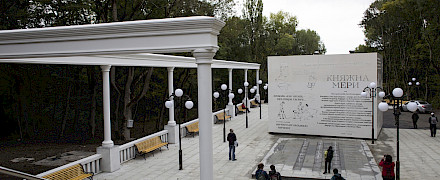 Бювет-книга "Штосс"