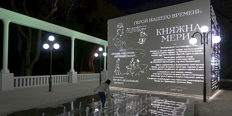 Бювет-книга "Штосс"