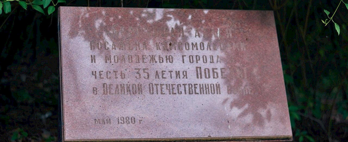 Национальный парк Кисловодска
