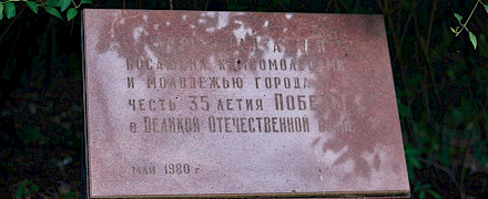 Национальный парк Кисловодска
