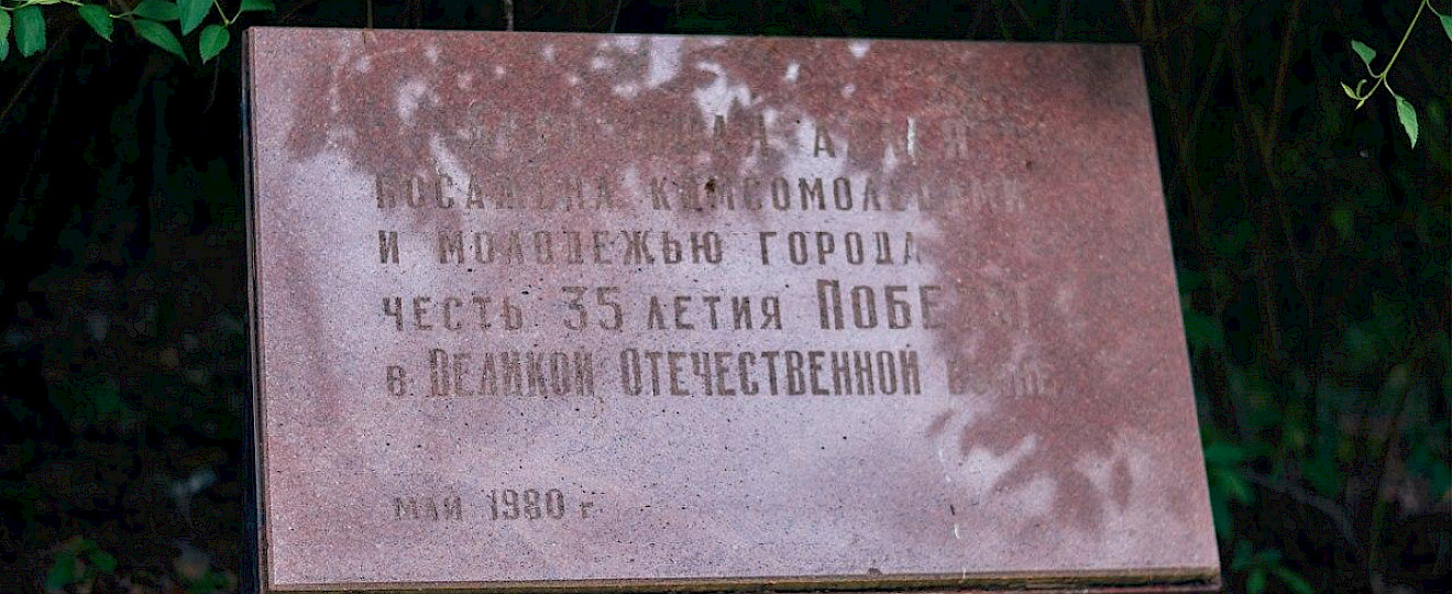 Национальный парк Кисловодска