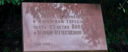 Национальный парк Кисловодска