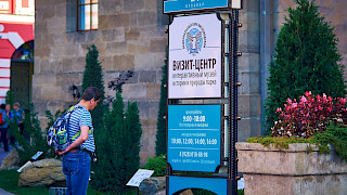 Визит-центр
