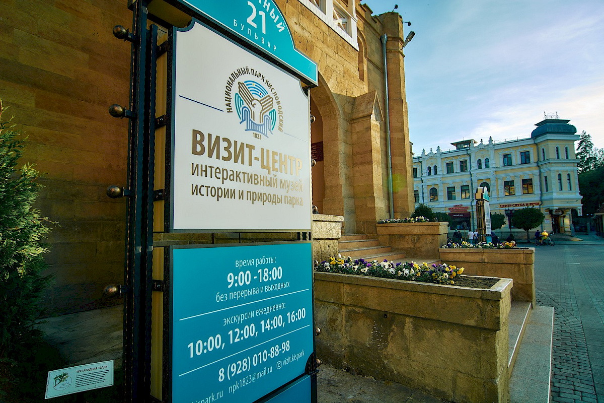 Визит-центр &mdash; фото 21