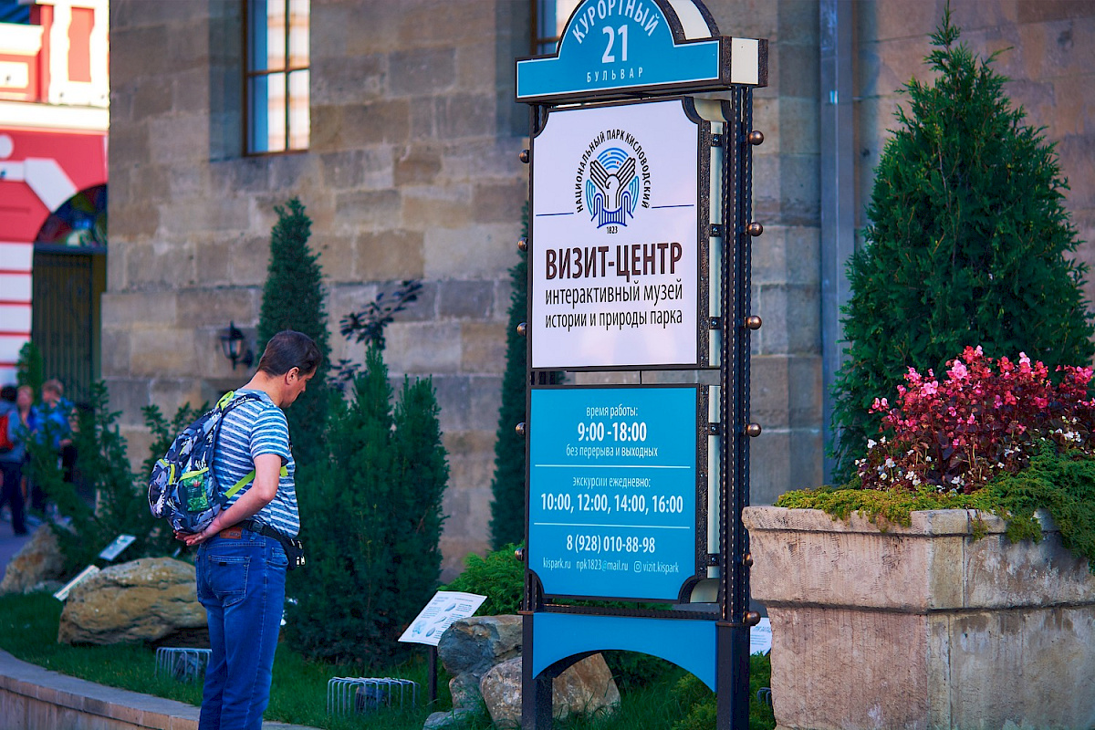 Визит-центр &mdash; фото 23