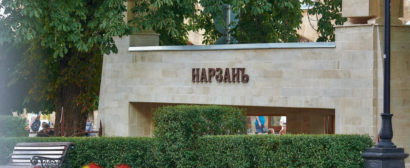 Питьевой бювет «Народный источник»