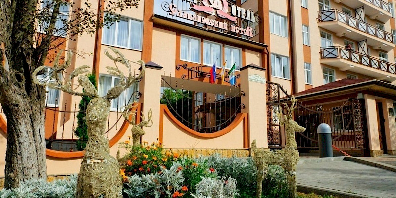 SPA - отель " Славяновский исток"