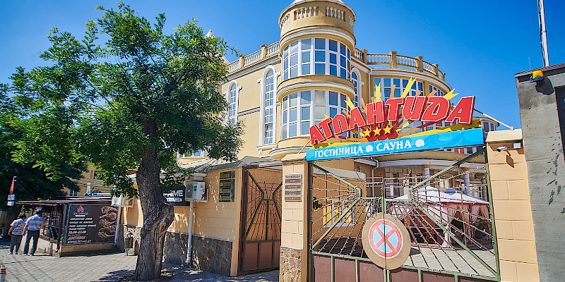 Гостиница "Атлантида"