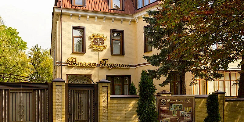 Гостевой дом «Вилла Герман»